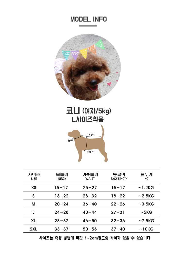 강아지옷여름옷 반려견옷여름 반려견여름나시 상세 이미지 2