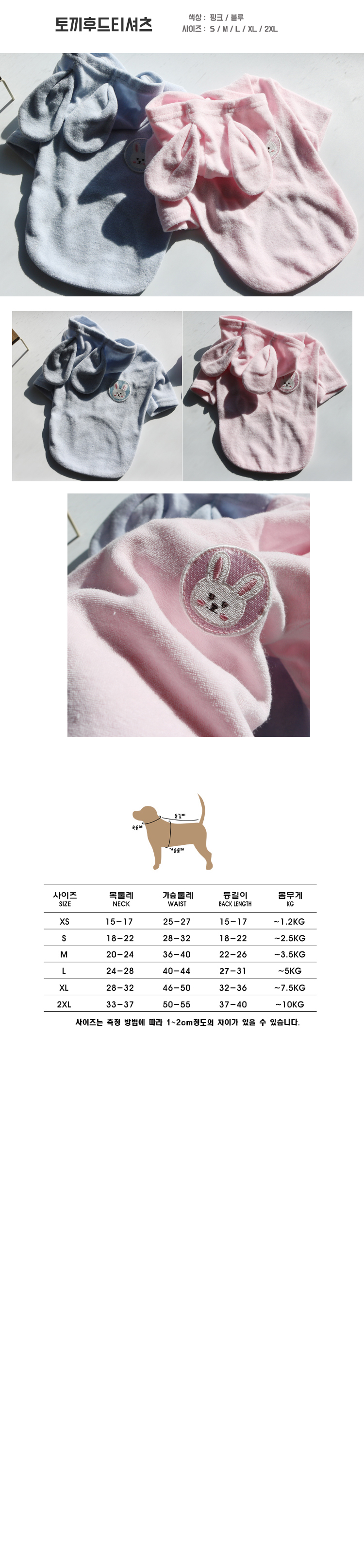 강아지후드티s 애견후드티 애견옷 상세 이미지 1