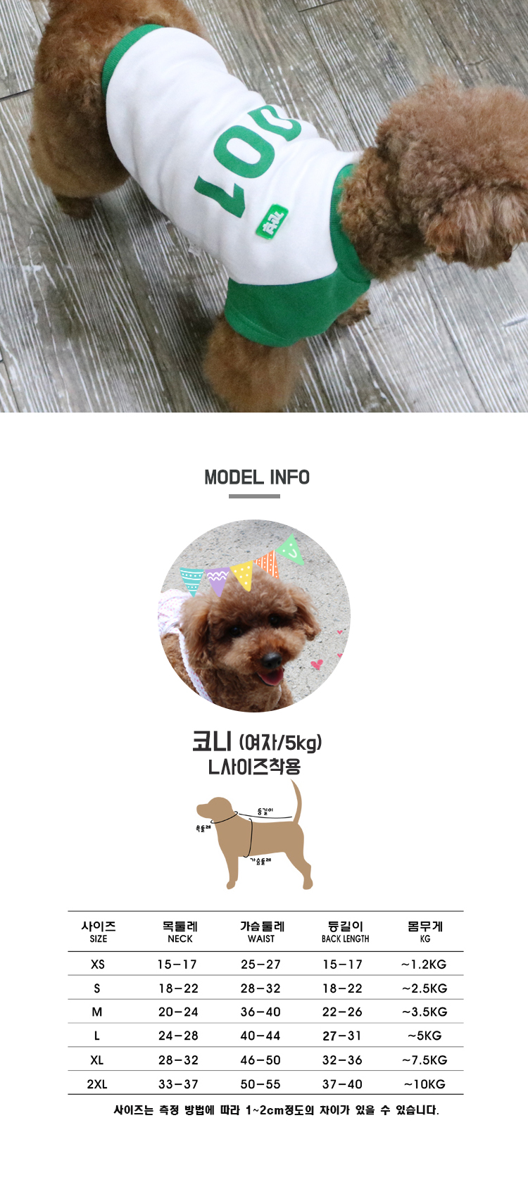 애견티셔츠 강아지산책옷 강아지옷 상세 이미지 2