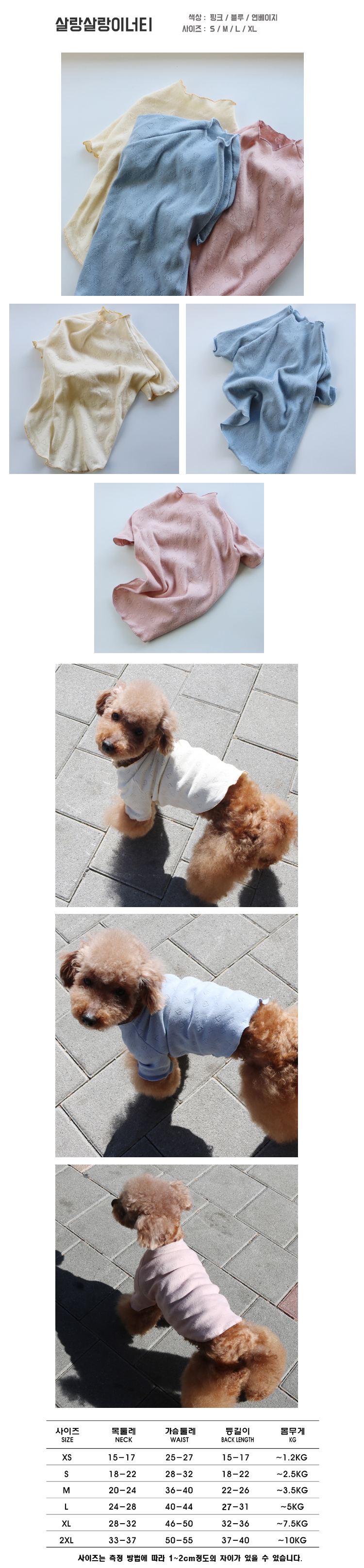 애견옷 강아지봄가을옷 강아지이너티2xl 상세 이미지 1