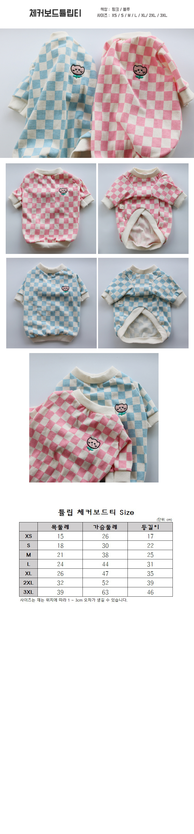 애견의류 아동강아지티셔츠 강아지봄옷 상세 이미지 1
