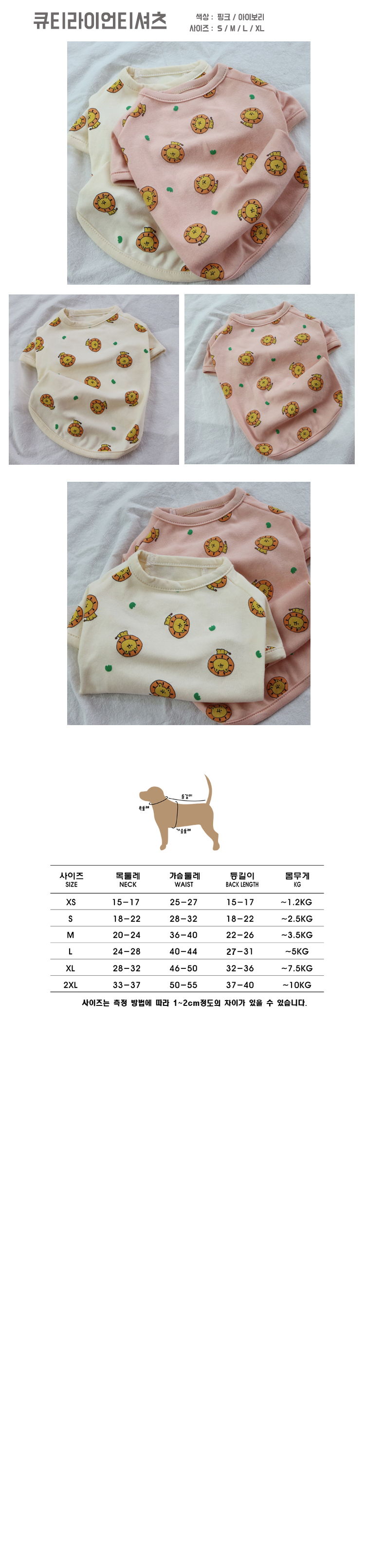 강아지옷여름옷 강아지봄옷 애완견옷 상세 이미지 1
