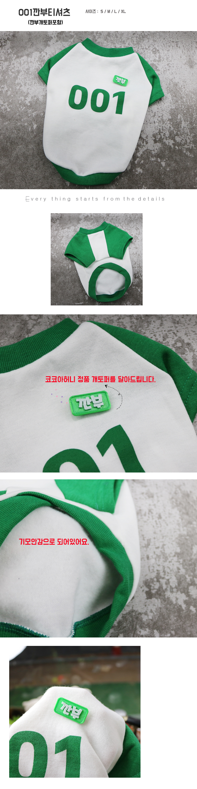 애견티셔츠 강아지산책옷 강아지옷 상세 이미지 1