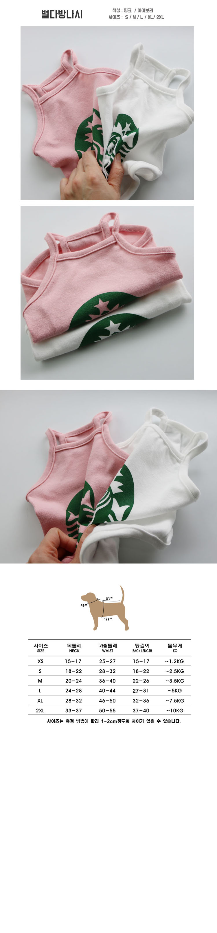 애견의류 강아지옷여름옷 반려견옷나시 상세 이미지 1