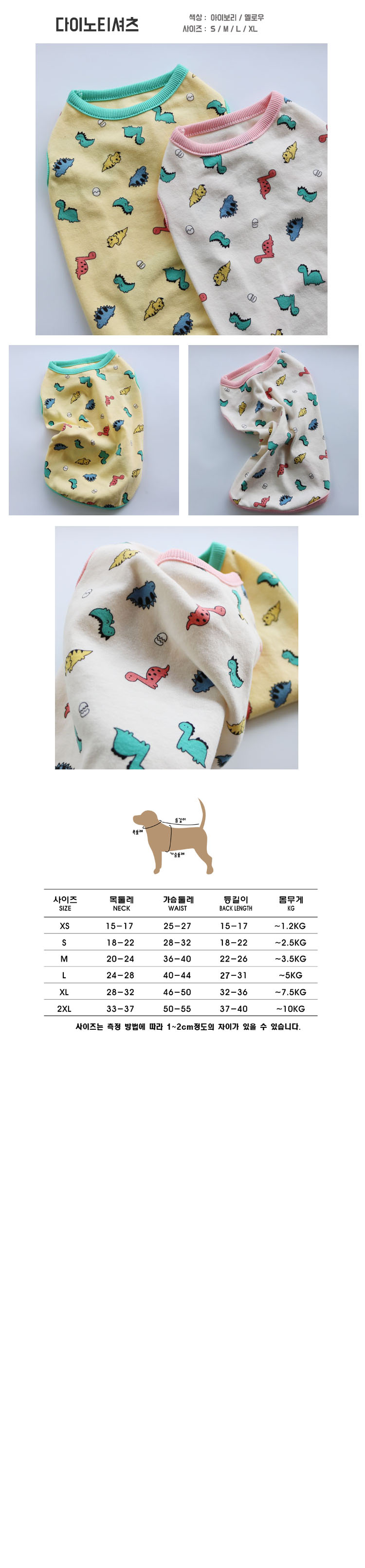 강아지여름옷 애견옷 애견여름옷 상세 이미지 1