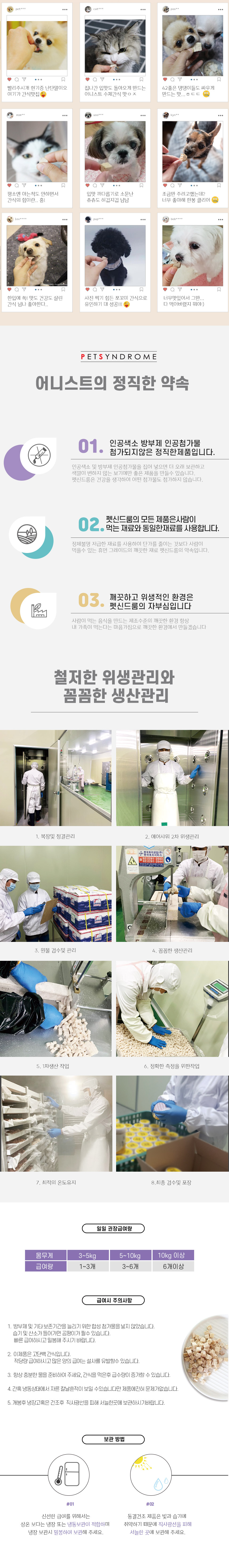 영양간식 애견간식 반려건간식 상세 이미지 3