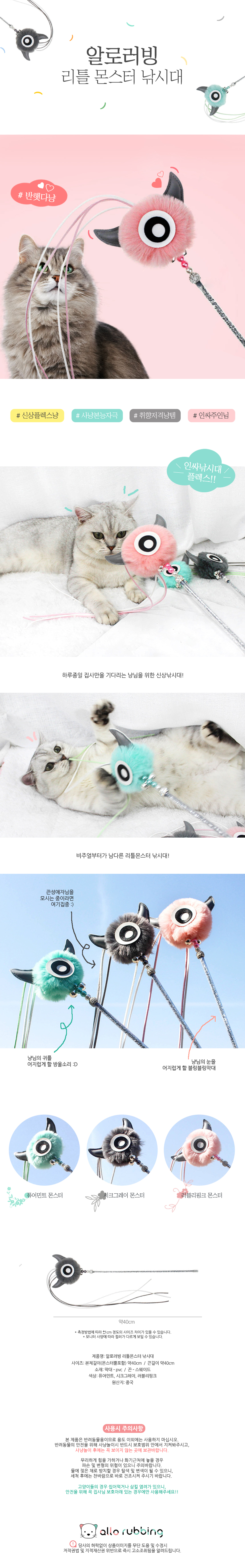 새끼고양이장난감 캣장난감 고양이장난감낚시대 상세 이미지 1