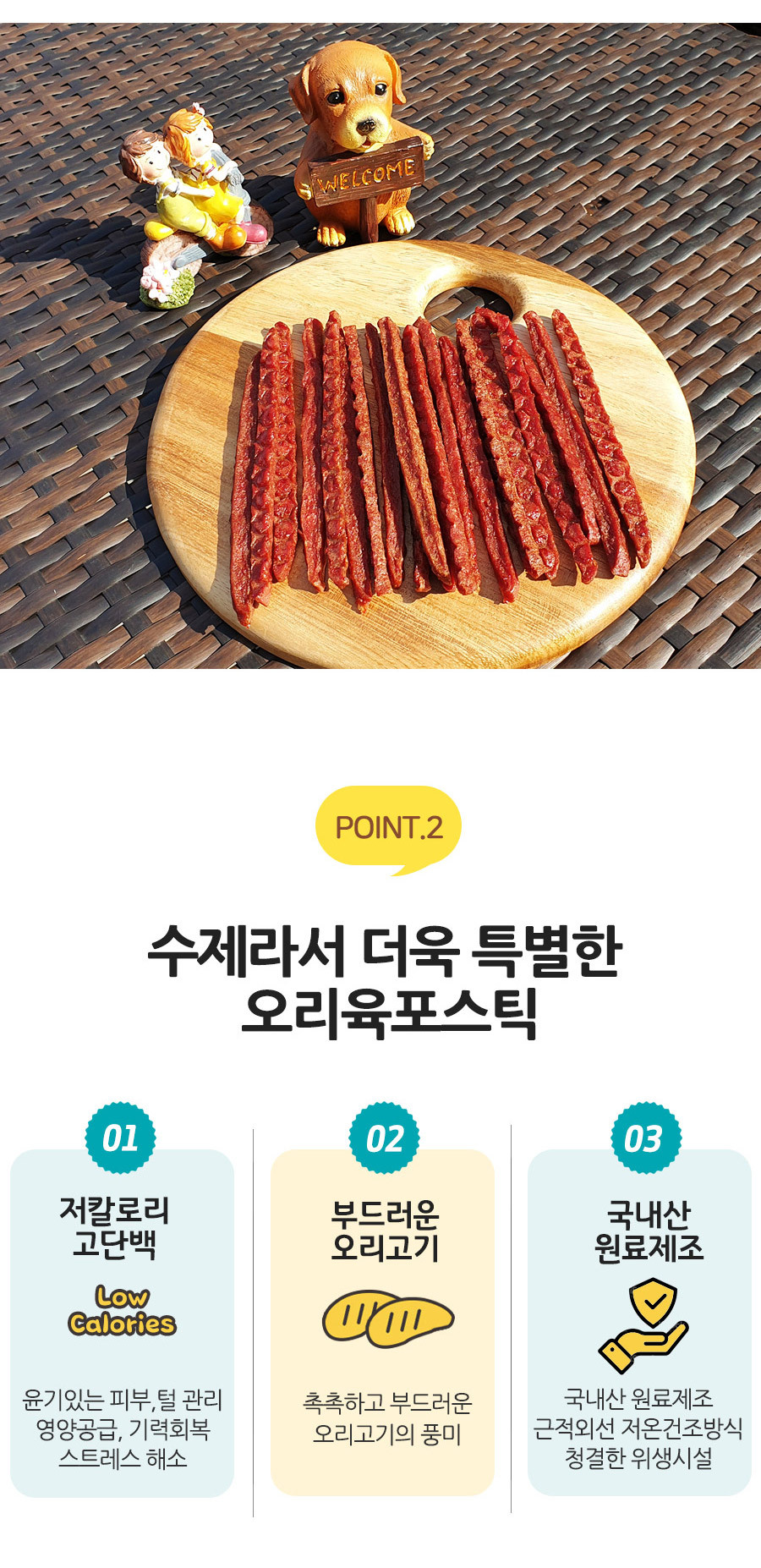애견건강간식 건조간식 강아지간식 상세 이미지 4
