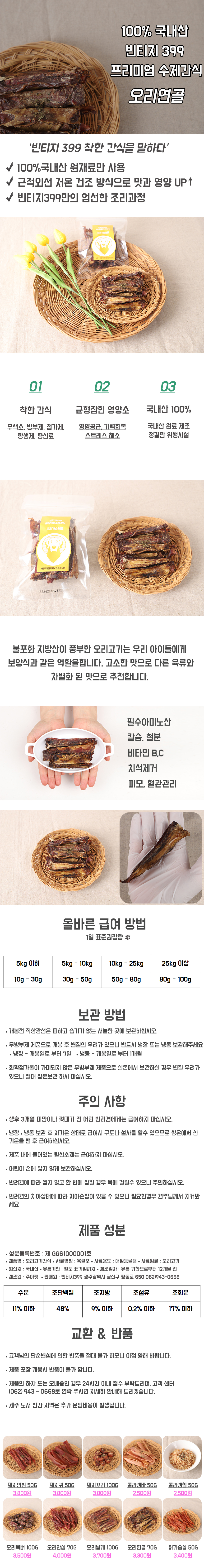 강아지간식 스트레스해소 애견간식 상세 이미지 1
