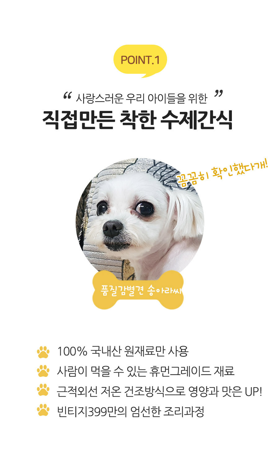 애견건강간식 건조간식 강아지간식 상세 이미지 2