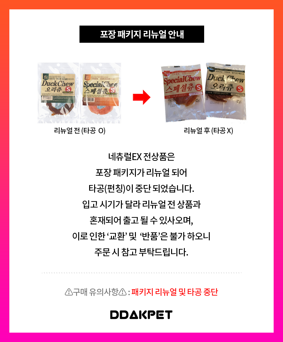 강아지덴탈껌 강아지양치껌 강아지간식 상세 이미지 1