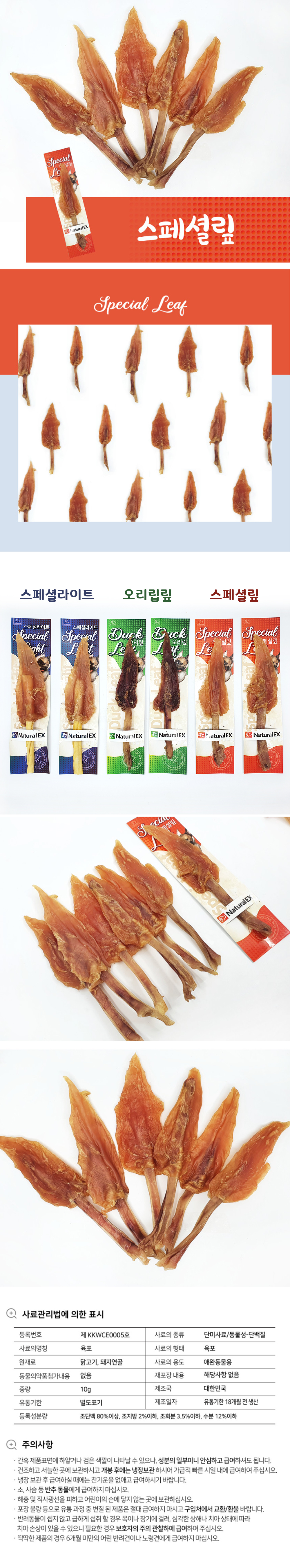 강아지덴탈껌 강아지양치껌 강아지간식 상세 이미지 4