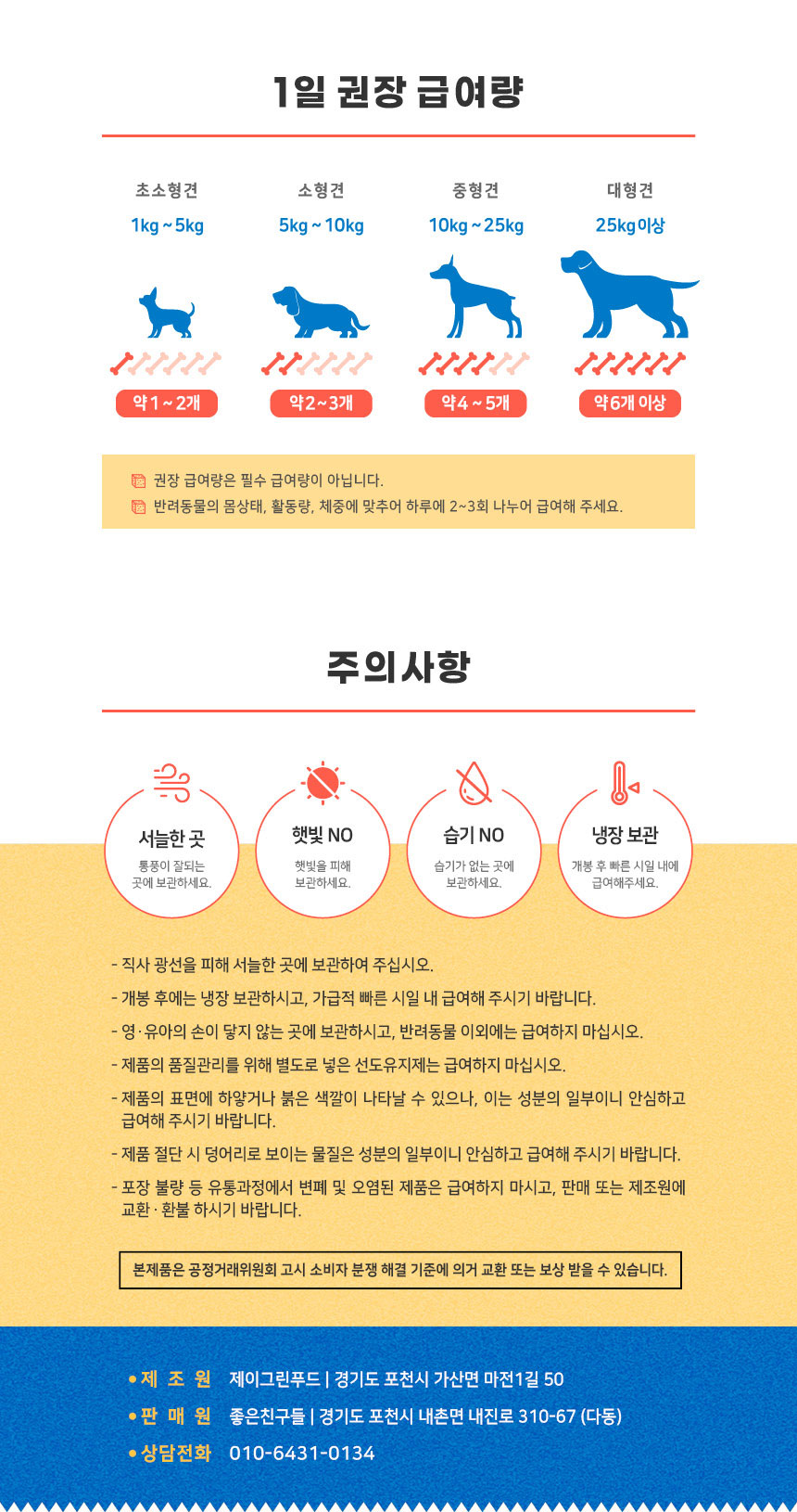 강아지간식 강아지건조간식 건조간식 상세 이미지 12