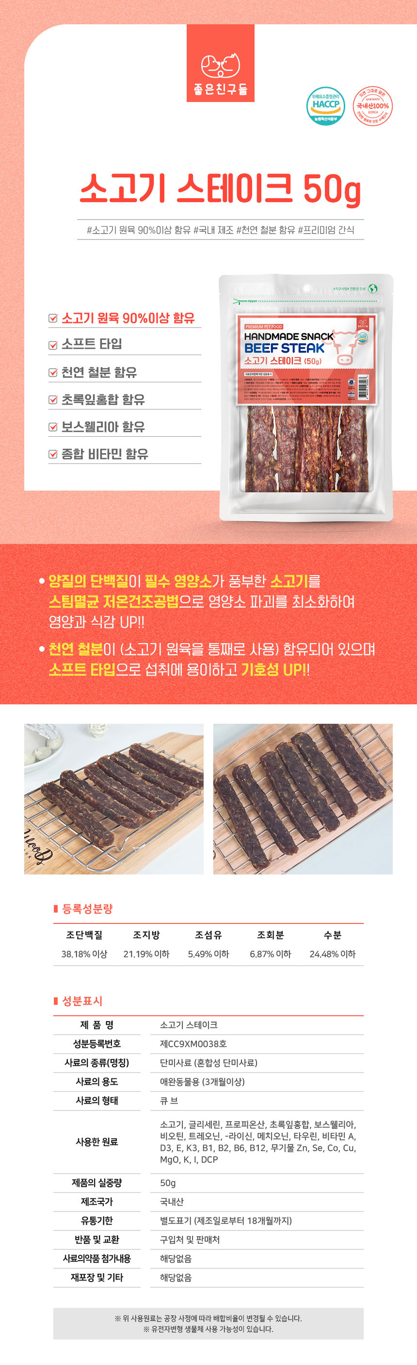 강아지간식 강아지건조간식 건조간식 상세 이미지 8