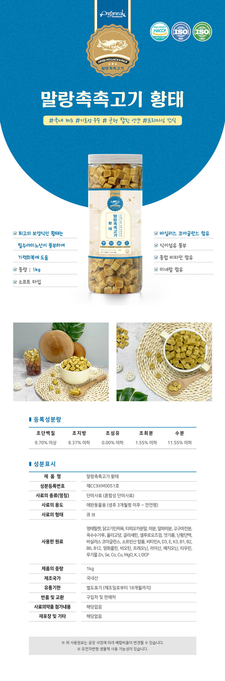 애견간식 반려견간식 건조간식 상세 이미지 14