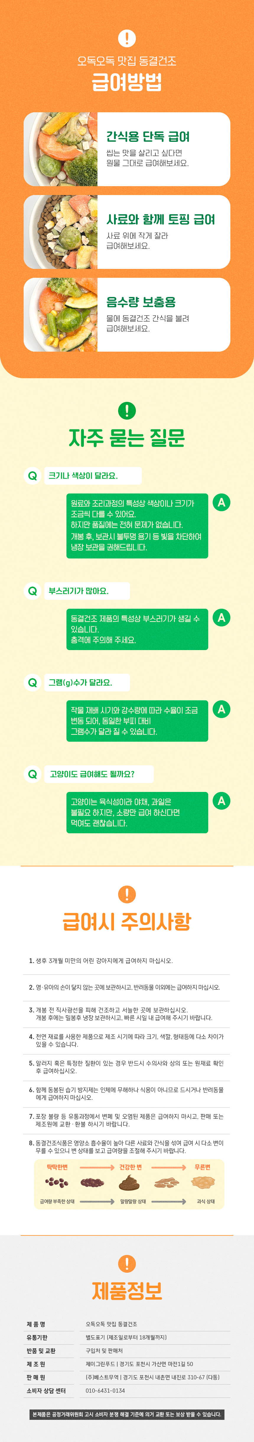 강아지건조간식 스트레스해소 애견간식 상세 이미지 13