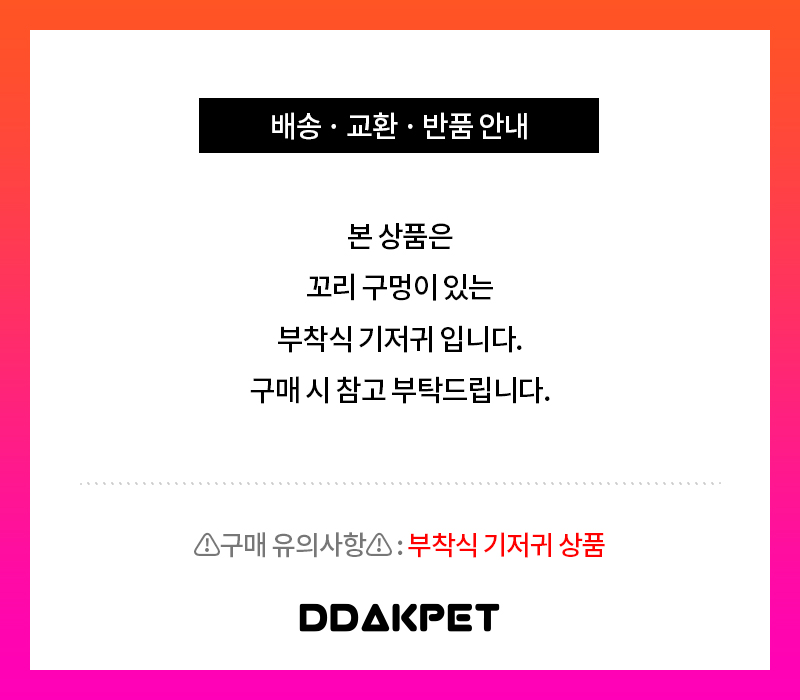 반려동물위생팬티 일회용기저귀 강아지위생팬티 상세 이미지 1