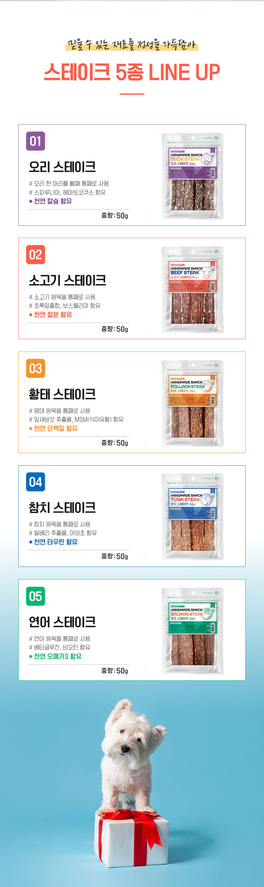 강아지간식 강아지건조간식 건조간식 상세 이미지 6