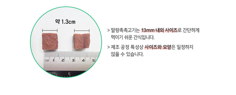 애견간식 반려견간식 건조간식 상세 이미지 5