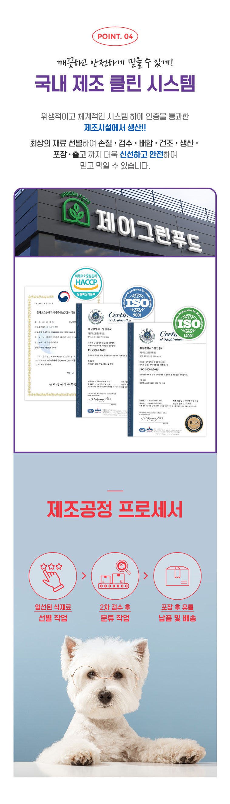 애견간식 반려견간식 건조간식 상세 이미지 6