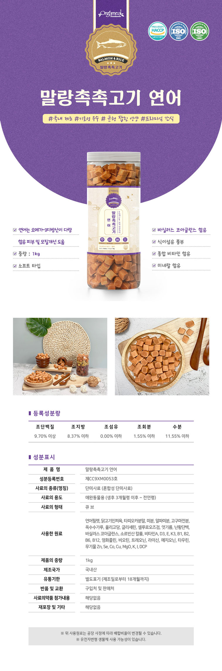 애견간식 반려견간식 건조간식 상세 이미지 12