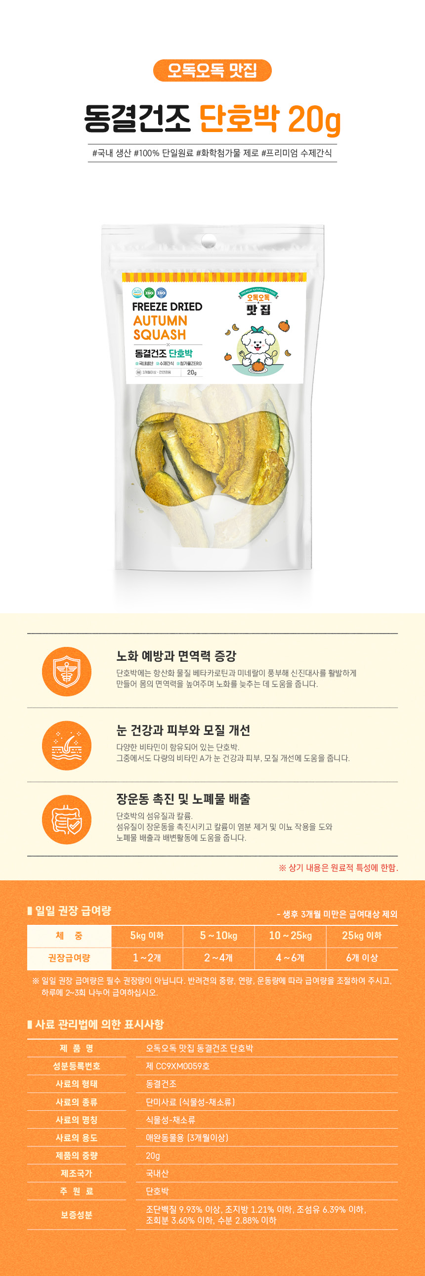강아지건조간식 스트레스해소 애견간식 상세 이미지 10