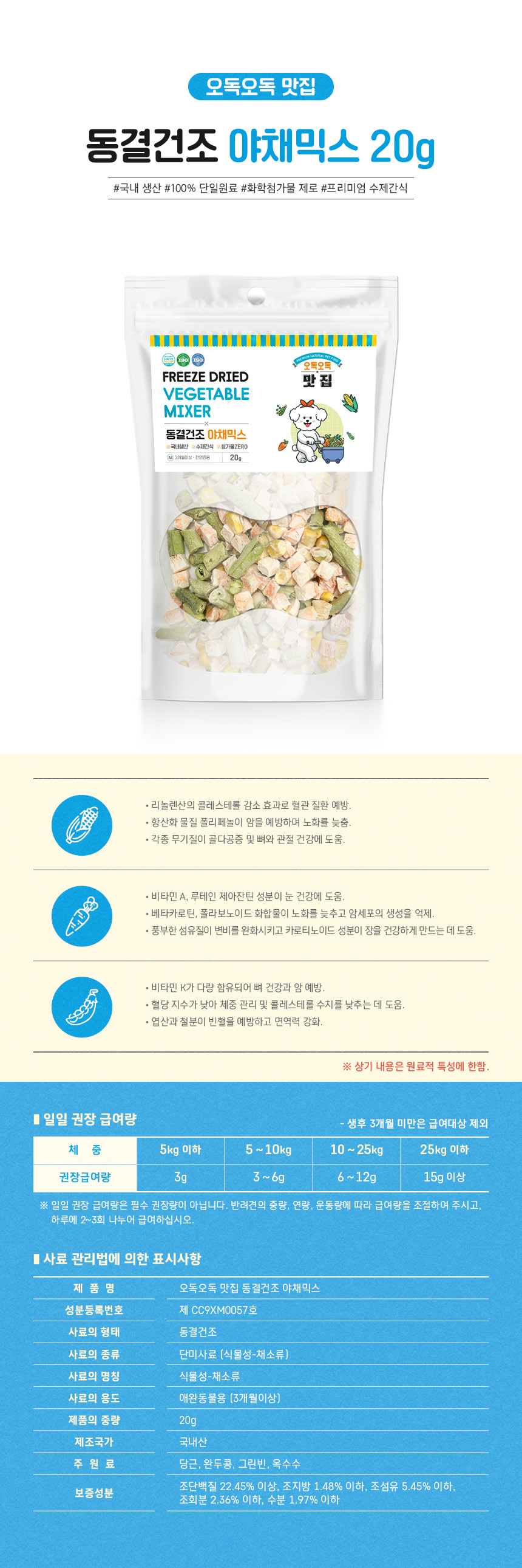 강아지건조간식 스트레스해소 애견간식 상세 이미지 6