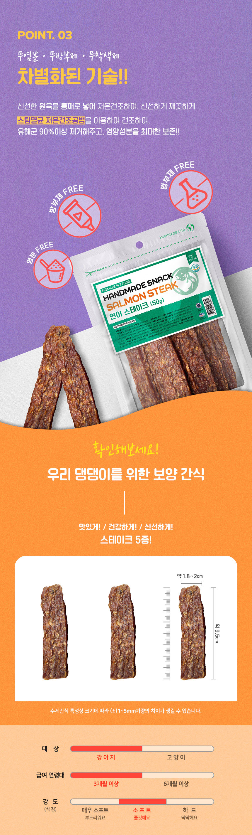 강아지간식 강아지건조간식 건조간식 상세 이미지 3