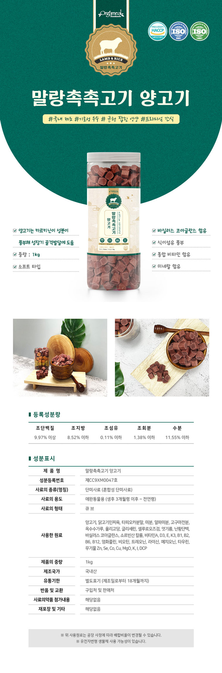 애견간식 반려견간식 건조간식 상세 이미지 11