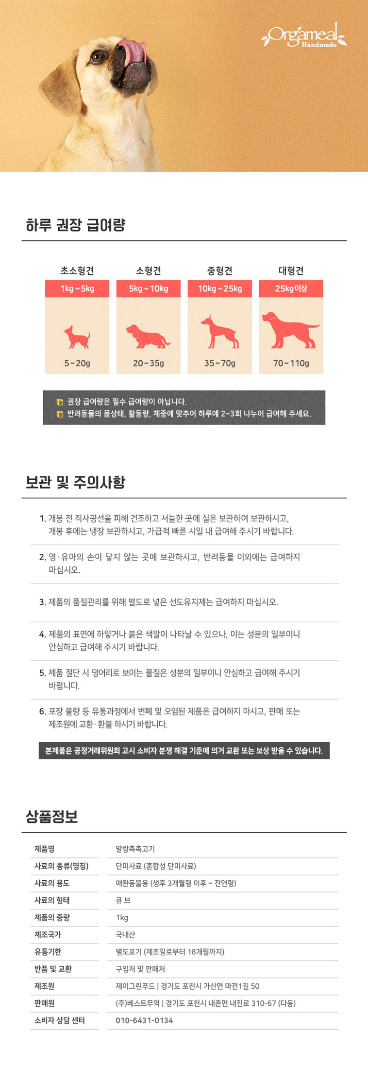 애견간식 반려견간식 건조간식 상세 이미지 15