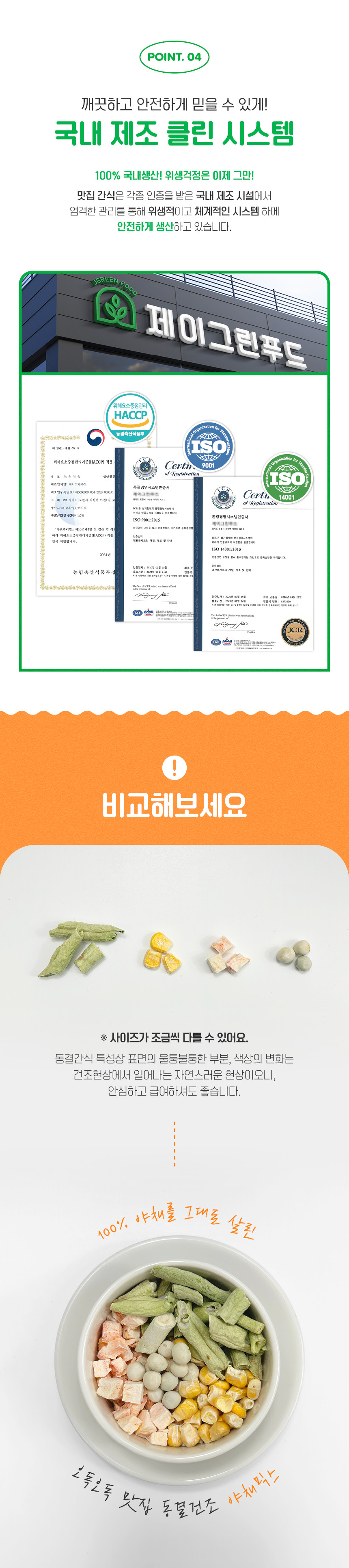 강아지건조간식 스트레스해소 애견간식 상세 이미지 5