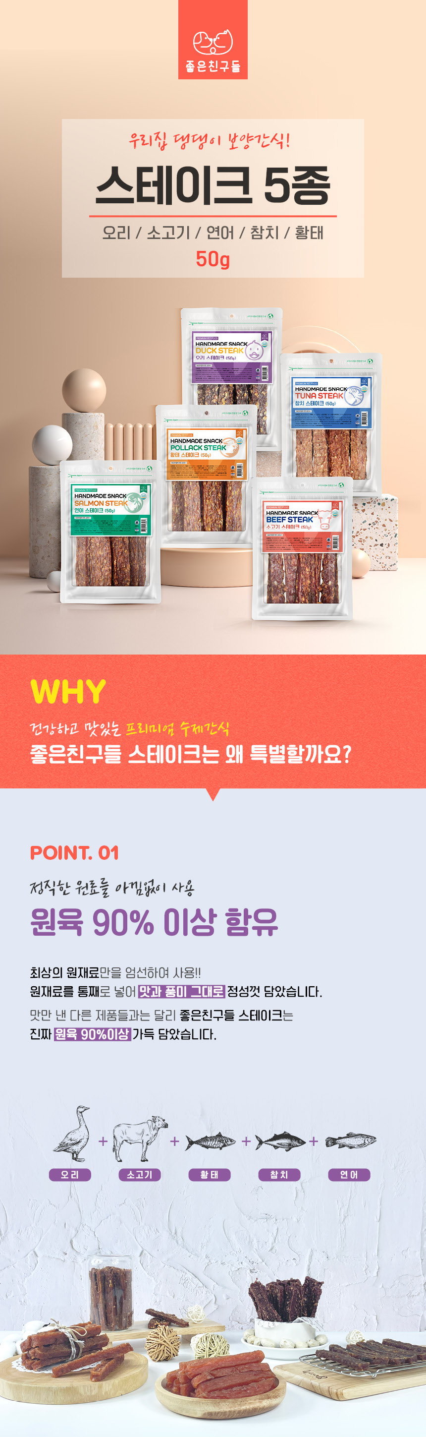 강아지간식 강아지건조간식 건조간식 상세 이미지 1
