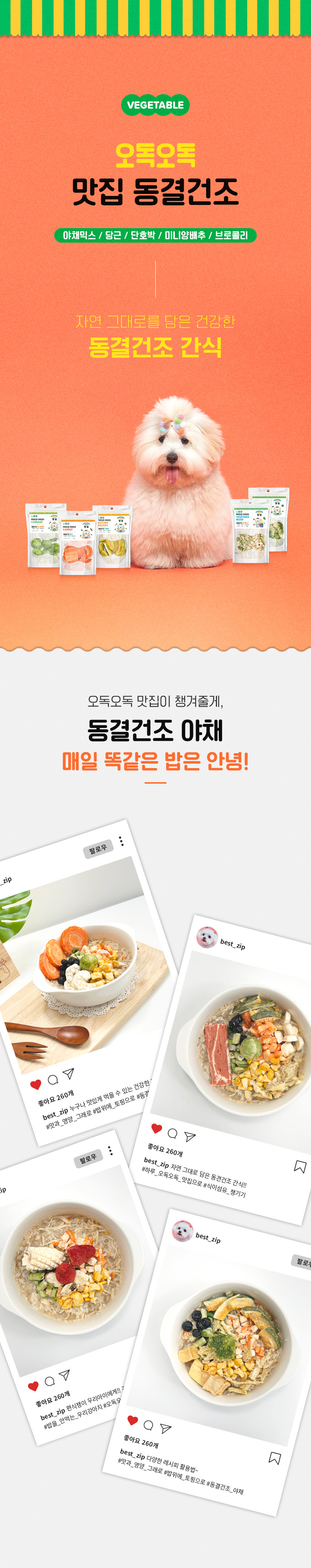 강아지건조간식 스트레스해소 애견간식 상세 이미지 1