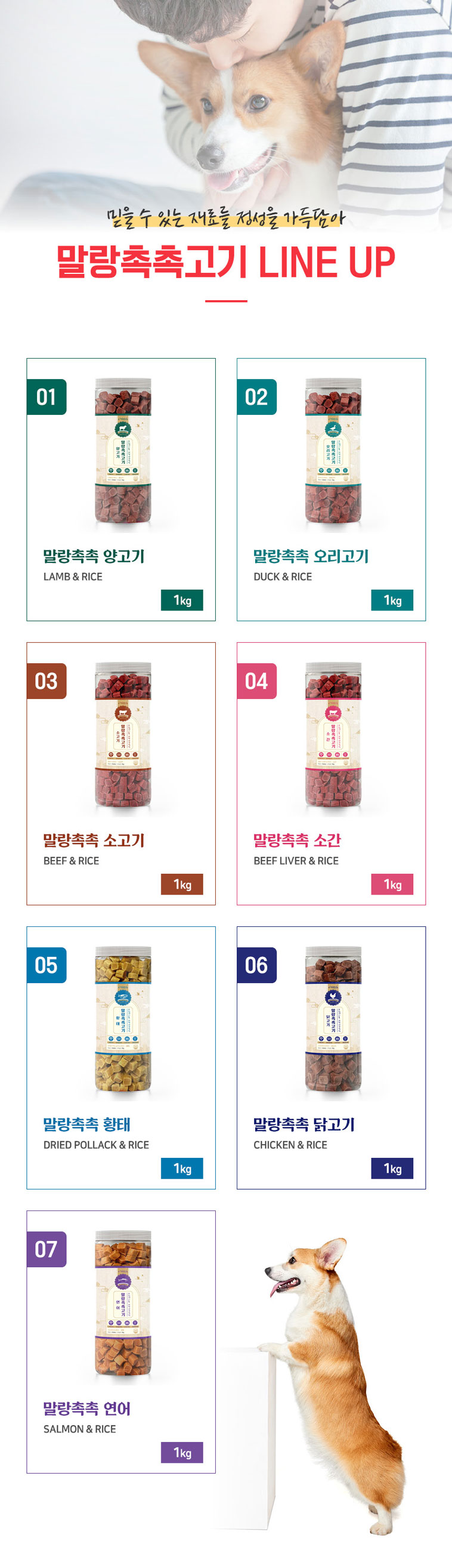 애견간식 반려견간식 건조간식 상세 이미지 7