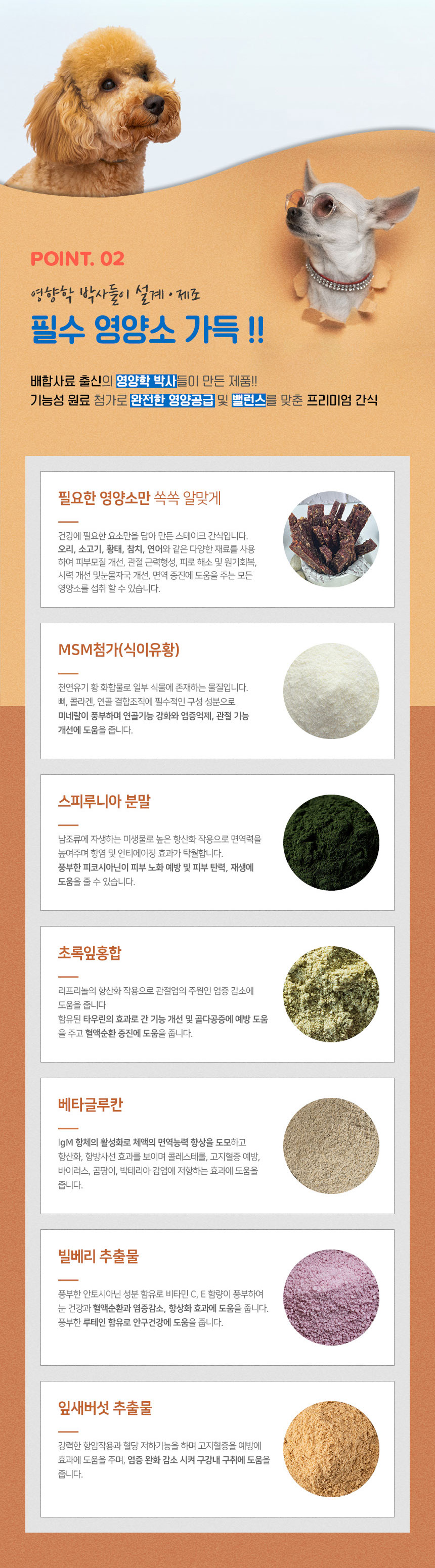 강아지간식 강아지건조간식 건조간식 상세 이미지 2
