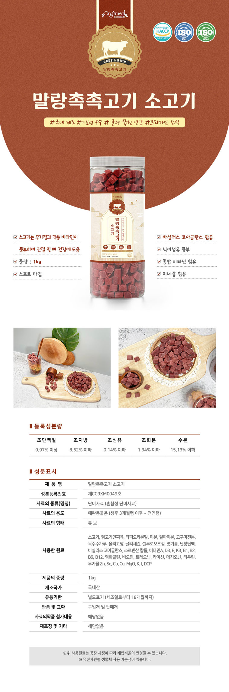 애견간식 반려견간식 건조간식 상세 이미지 10