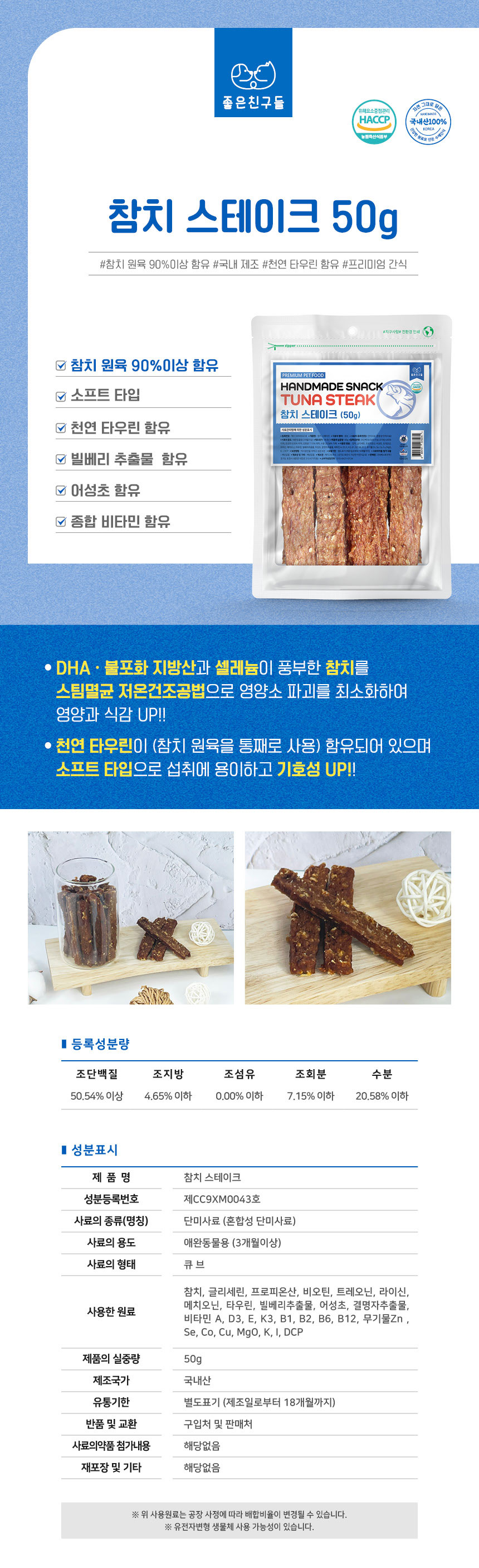 강아지간식 강아지건조간식 건조간식 상세 이미지 10