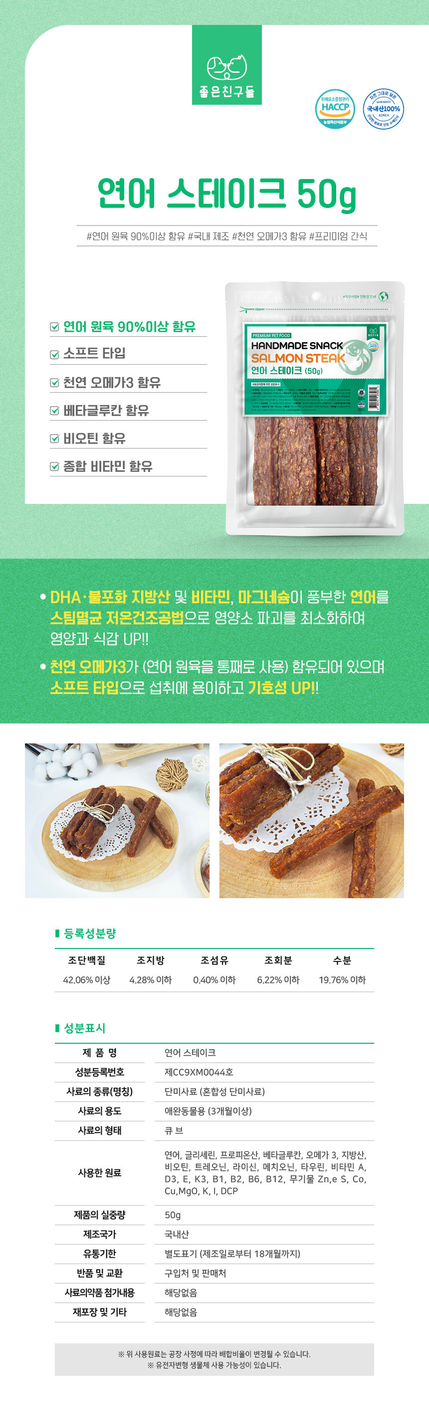 강아지간식 강아지건조간식 건조간식 상세 이미지 11