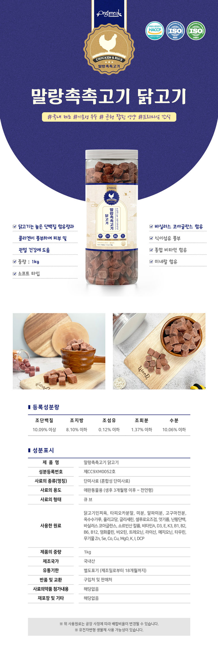 애견간식 반려견간식 건조간식 상세 이미지 8