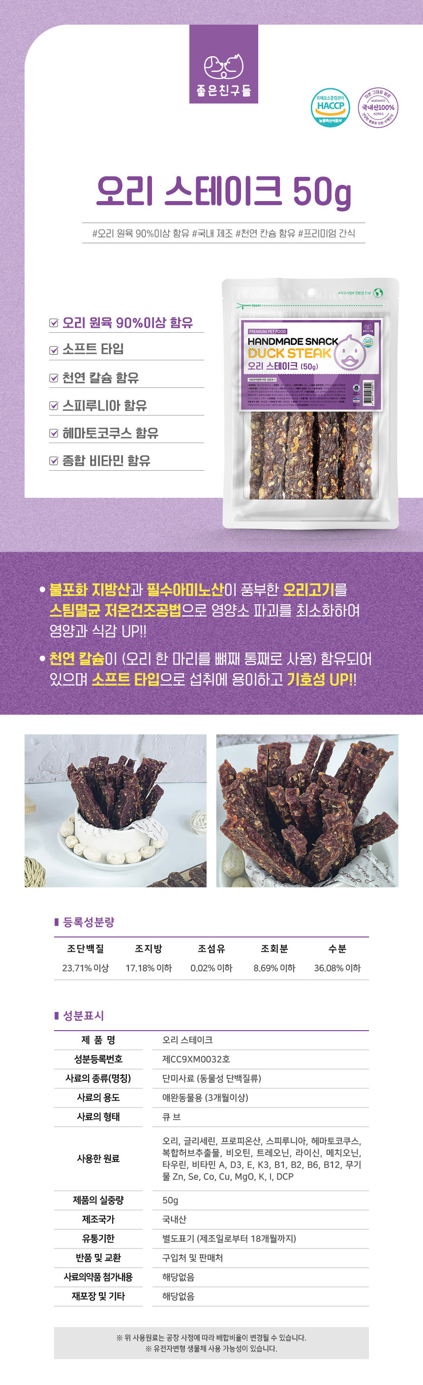강아지간식 강아지건조간식 건조간식 상세 이미지 7