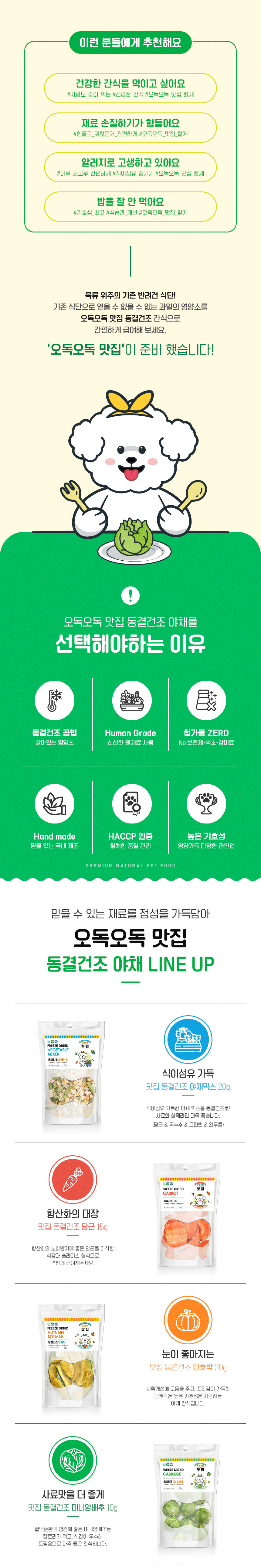 강아지건조간식 스트레스해소 애견간식 상세 이미지 2