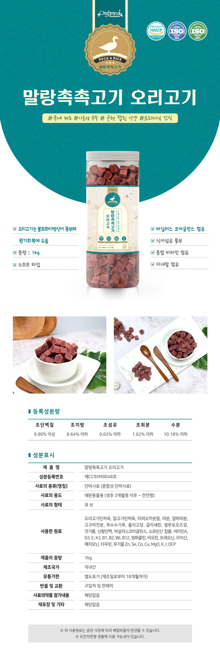 애견간식 반려견간식 건조간식 상세 이미지 13