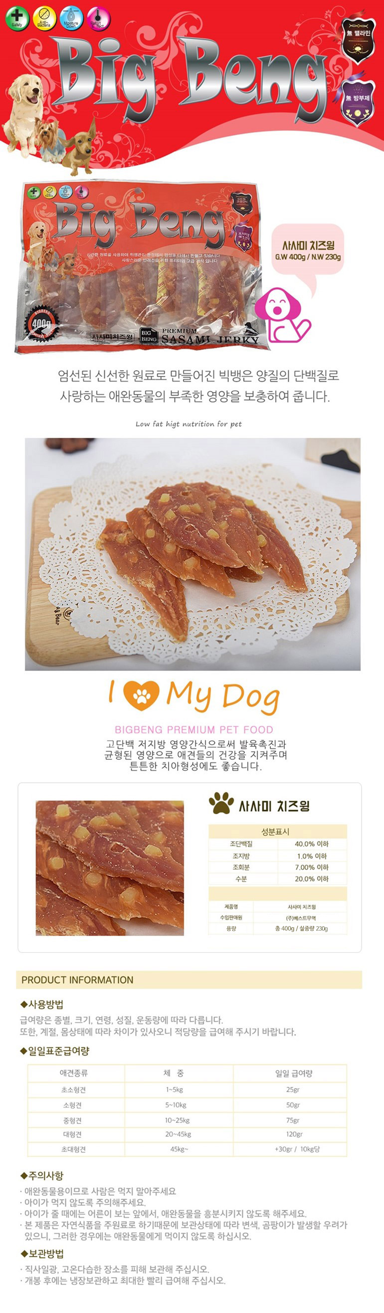 영양간식 애견간식 건조간식 상세 이미지 1