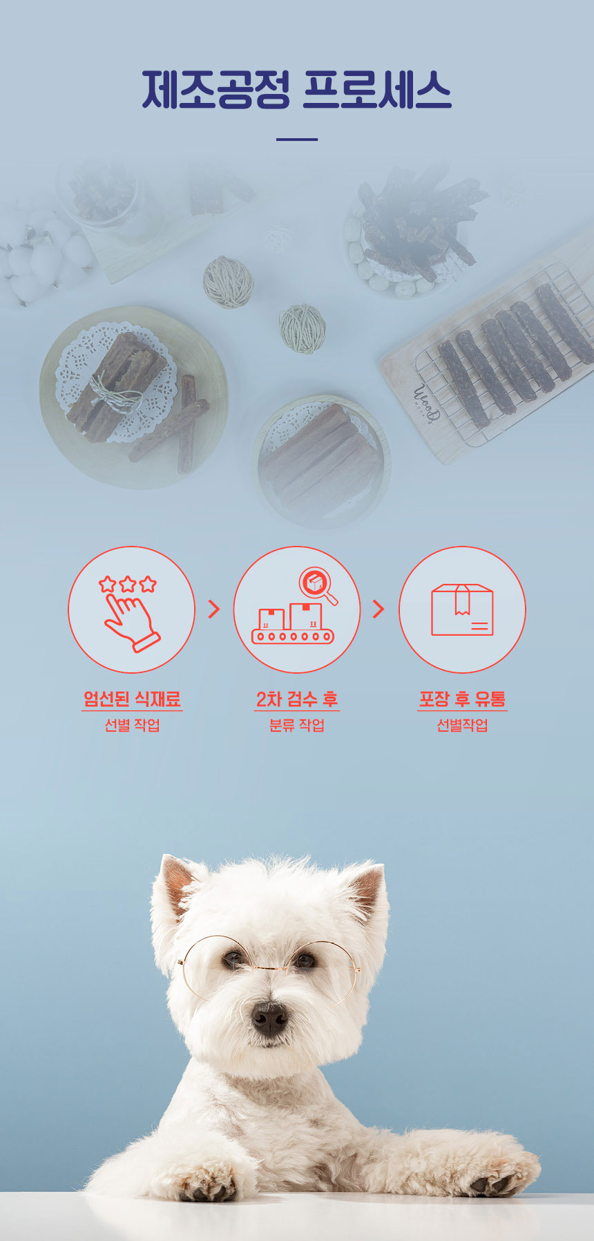 강아지간식 강아지건조간식 건조간식 상세 이미지 5