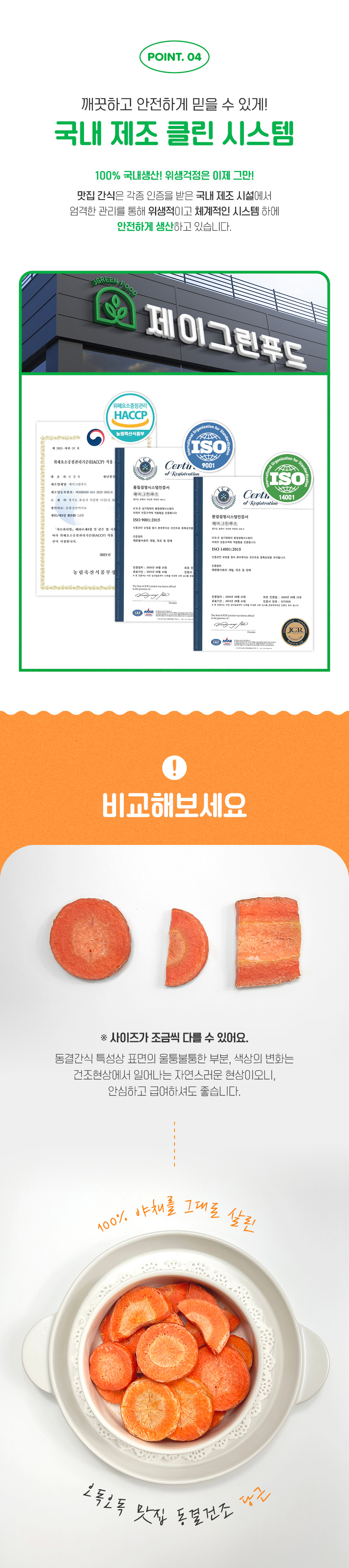 강아지건조간식 스트레스해소 애견간식 상세 이미지 7