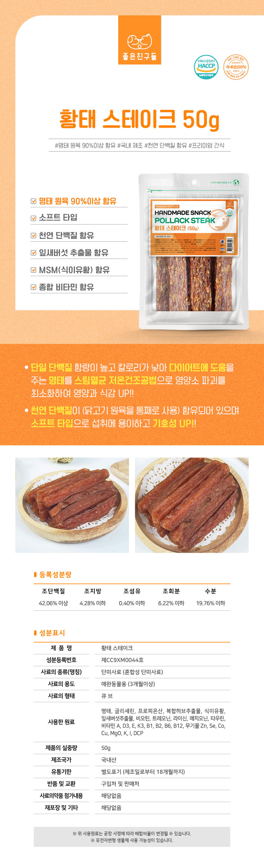 강아지간식 강아지건조간식 건조간식 상세 이미지 9
