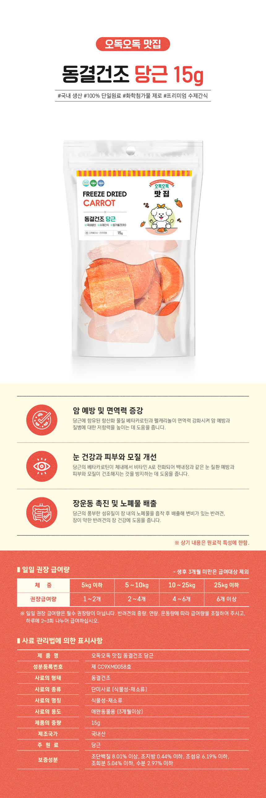 강아지건조간식 스트레스해소 애견간식 상세 이미지 8
