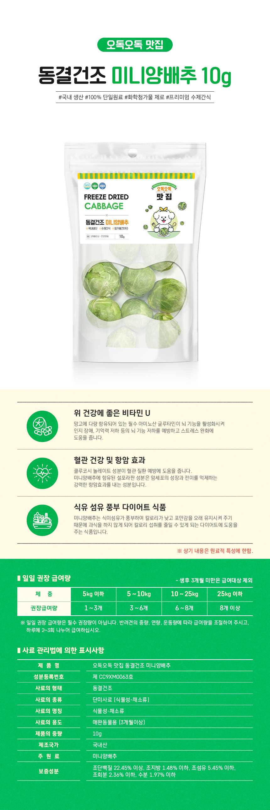 강아지건조간식 스트레스해소 애견간식 상세 이미지 12