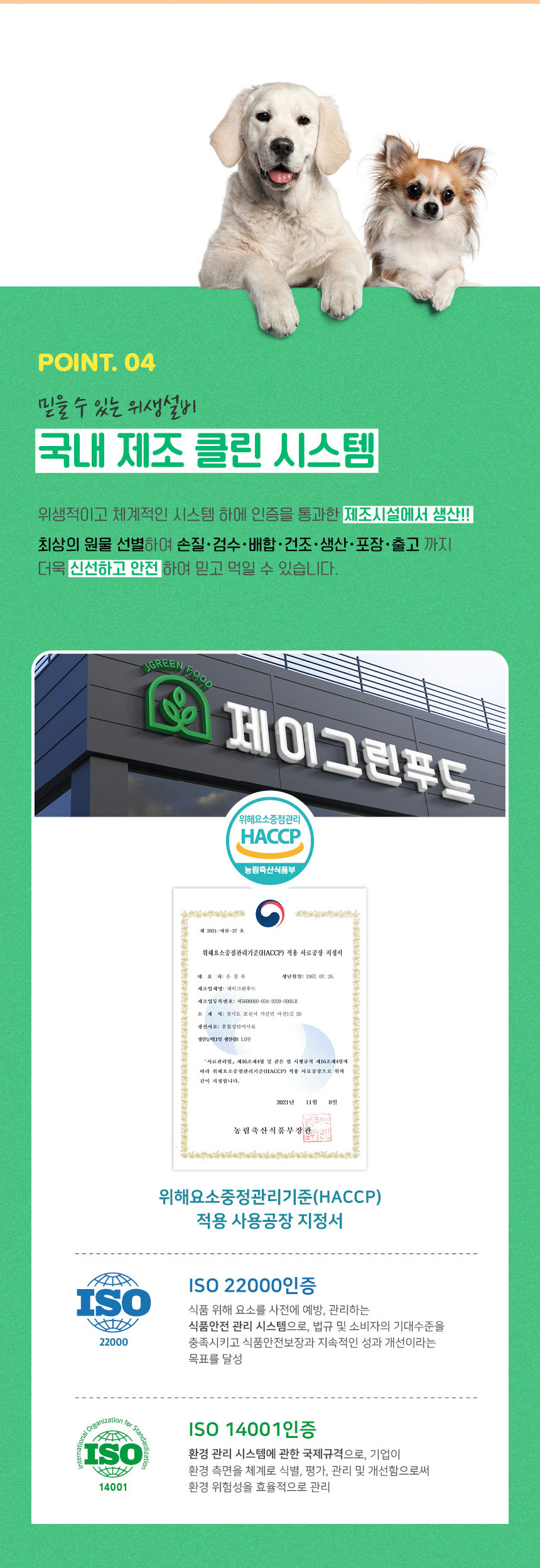 강아지간식 강아지건조간식 건조간식 상세 이미지 4