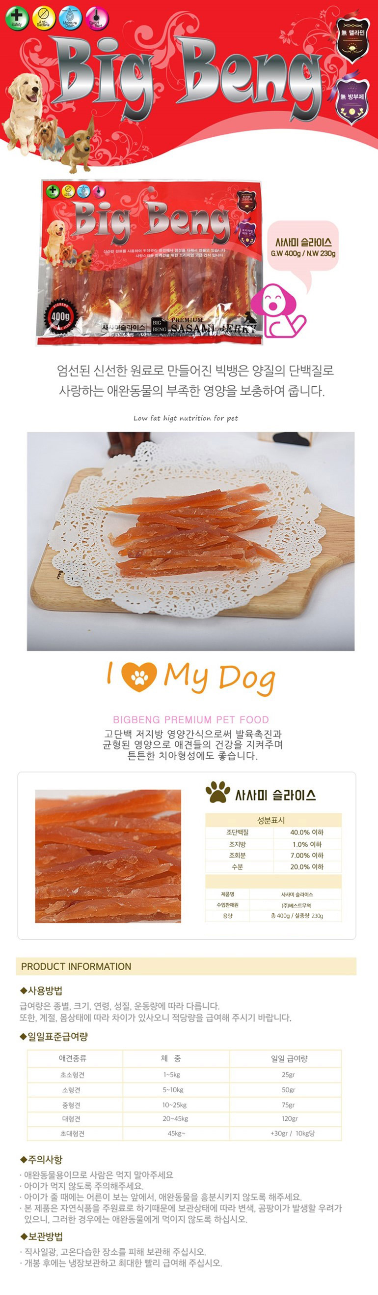 애견건강간식 강아지건조간식 애견간식 상세 이미지 1